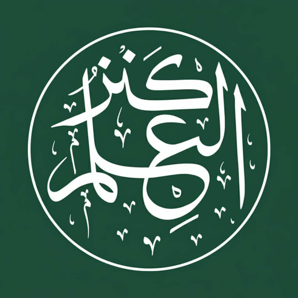 Kanzulilm International